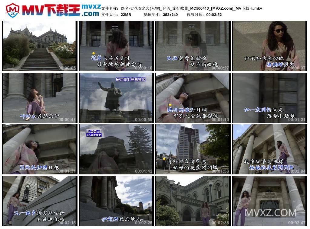 佚名-卖花女之恋(人物)_台语_流行歌曲_MC500413